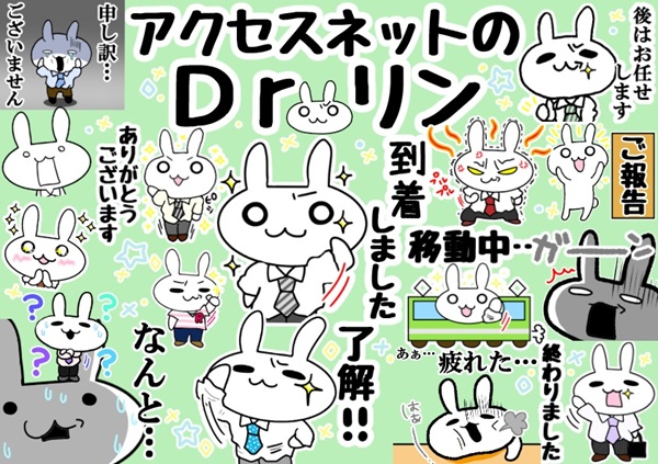 【大阪】パソコンサポートのことならアクセスネット
